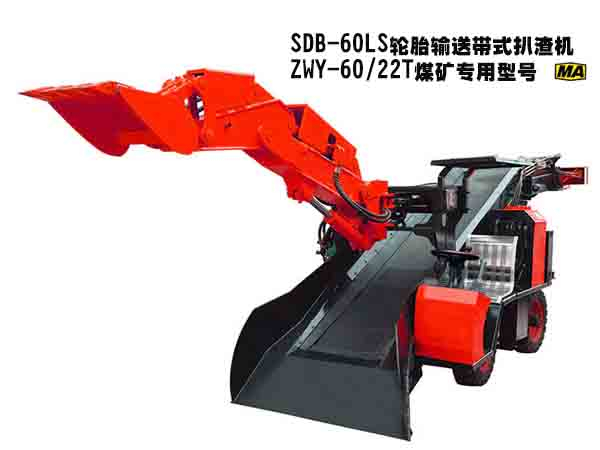 SDB-60LS型轮式皮带草莓视频IOS在线看