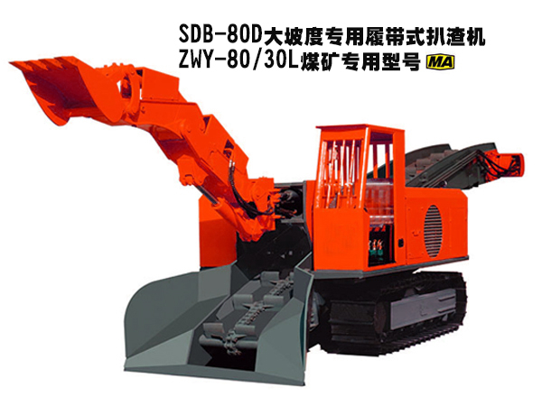 SDB-80D大坡度专用履带式草莓视频IOS在线看